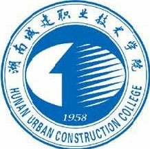 湖南城建職業技術學院成教