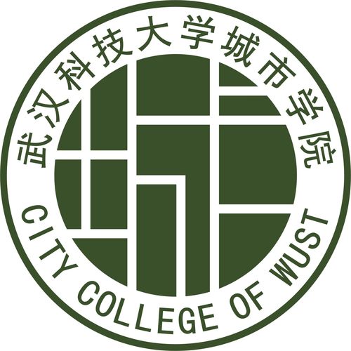 武漢科技大學城市學院